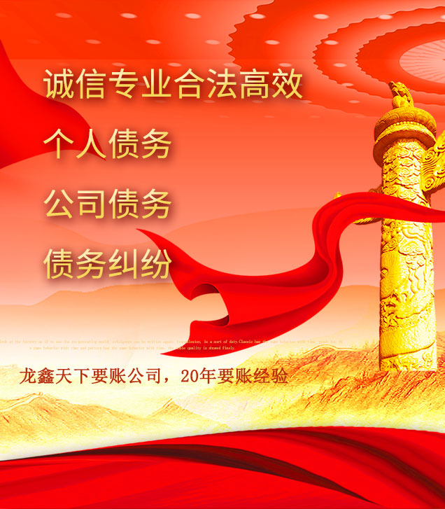 淮阴讨债公司